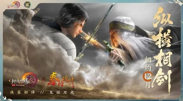 剑网3秦时明月联动攒茶饼攻略