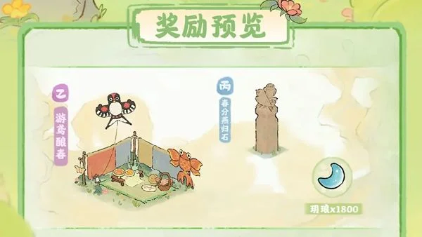 桃源深处有人家春分花期怎么玩? 桃源深处有人家春分花期怎么玩?