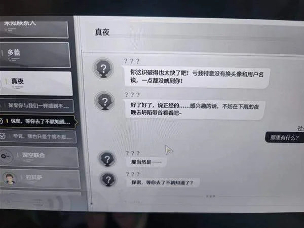 鸣潮不思议怪谈匿名的邀约者任务完成攻略 鸣潮不思议怪谈匿名的邀约者任务完成攻略