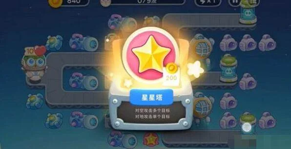 保卫萝卜4太空穿越第13关无道具金萝卜全清攻略 保卫萝卜4太空穿越第13关无道具金萝卜全清攻略