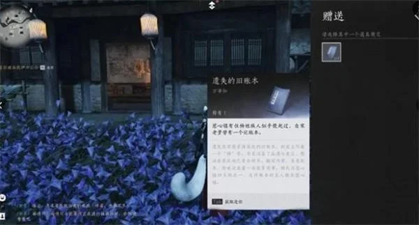 燕云十六声第三次佛光任务怎么完成？