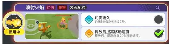 宝可梦大集结仙子伊布技能加点与装备推荐 宝可梦大集结仙子伊布技能加点与装备推荐