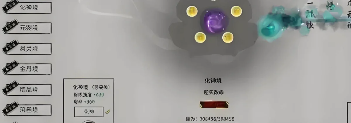 鬼谷八荒分元地火怎么样?