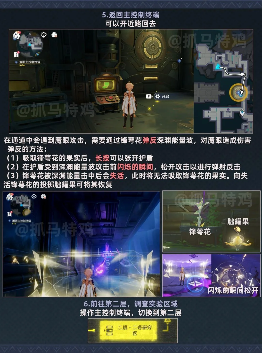 原神物归原主任务攻略,详细流程、触发位置 原神物归原主任务攻略,详细流程、触发位置