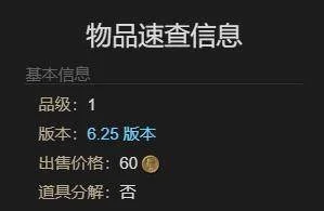 最终幻想14水晶世界水道蜥蜴获得方法