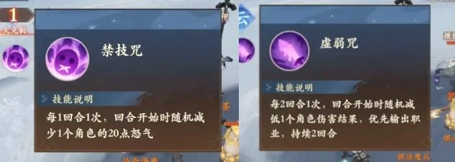 封神幻想世界魔神神荼打法攻略 封神幻想世界魔神神荼打法攻略