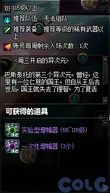 DNF异次元遗迹探秘之旅活动攻略 DNF异次元遗迹探秘之旅活动攻略