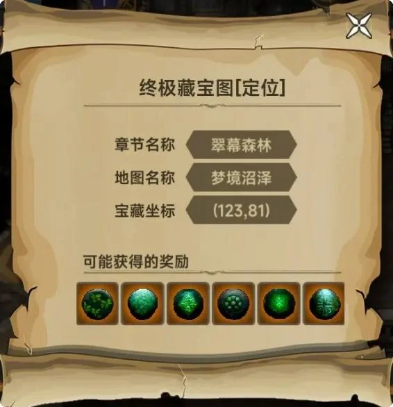 遗迹旅人生活技能汇总 遗迹旅人生活技能汇总