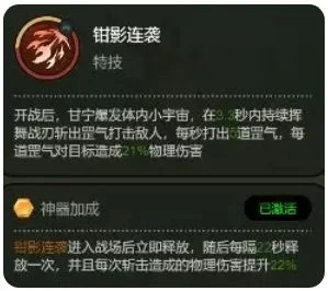 大王不好啦甘宁技能玩法攻略 大王不好啦甘宁技能玩法攻略