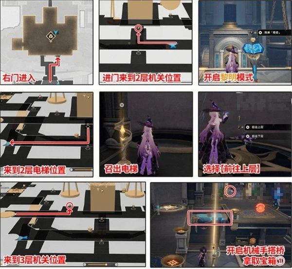 崩坏星穹铁道命运重渊宝箱位置在哪里 崩坏星穹铁道命运重渊宝箱位置在哪里