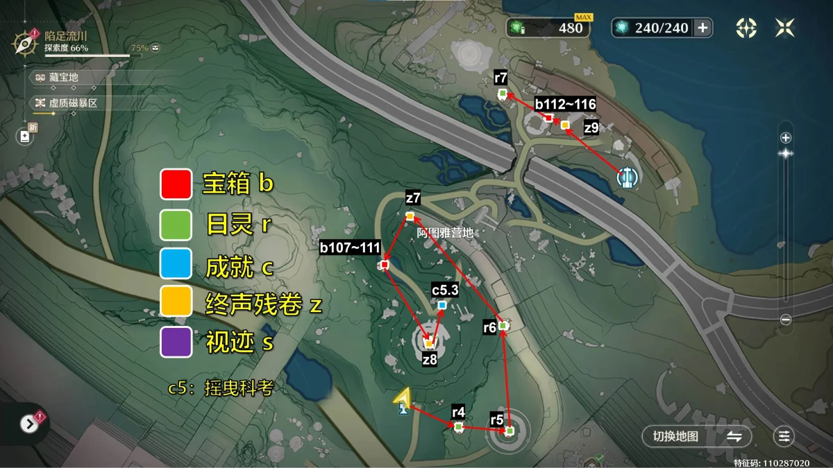 鸣潮3.0罗伊冰原拉海洛地图全收集攻略