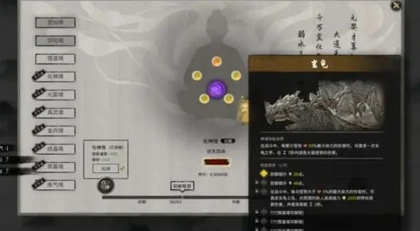 鬼谷八荒神魂应该怎么选择