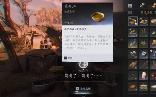 燕云十六声别喝了,别喝了成就完成攻略