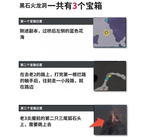 诛仙世界所有副本隐藏宝箱位置是什么?