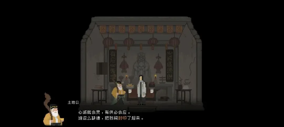 山海旅人第一章七云居怎么通关,图文攻略 山海旅人第一章七云居怎么通关,图文攻略