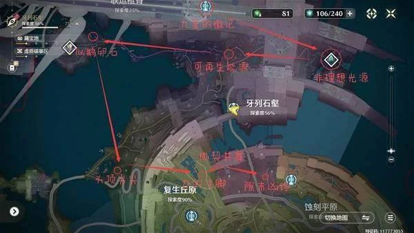 鸣潮3.0拉海洛视迹见证位置大全