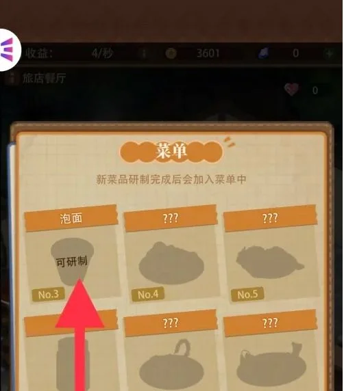 异世界慢生活研制泡面方法