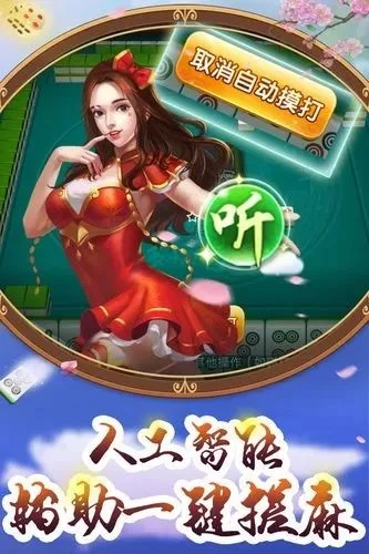 多乐麻将战绩查看方法