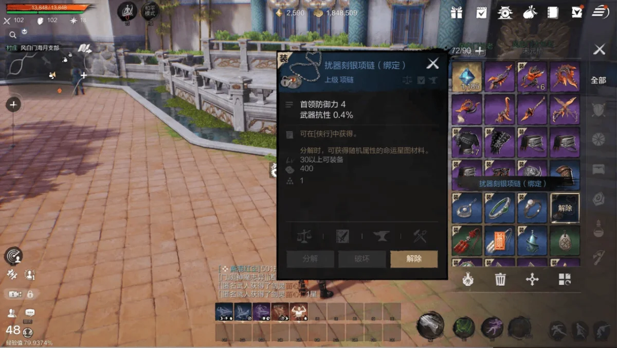剑灵2装备获取方法