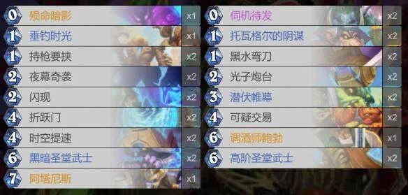 炉石传说1+1=1成就攻略