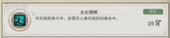 剑网3狼牙堡燕然峰李令霞打法攻略