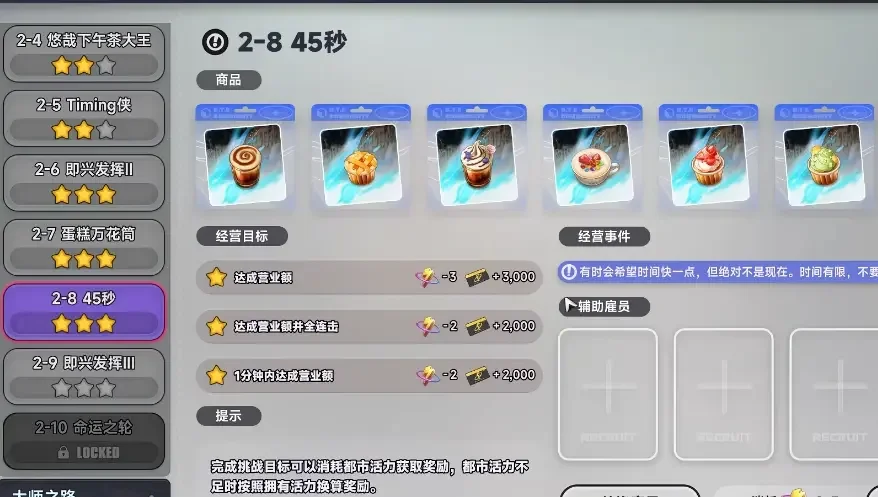 异环店长特供抢钱流怎么玩,保姆级赚钱攻略 异环店长特供抢钱流怎么玩,保姆级赚钱攻略
