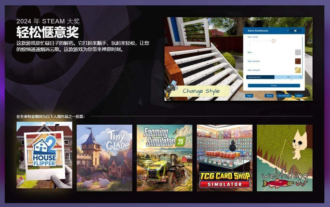 2024年Steam大奖入围名单公布 ,黑神话悟空入围三项 2024年Steam大奖入围名单公布 ,黑神话悟空入围三项