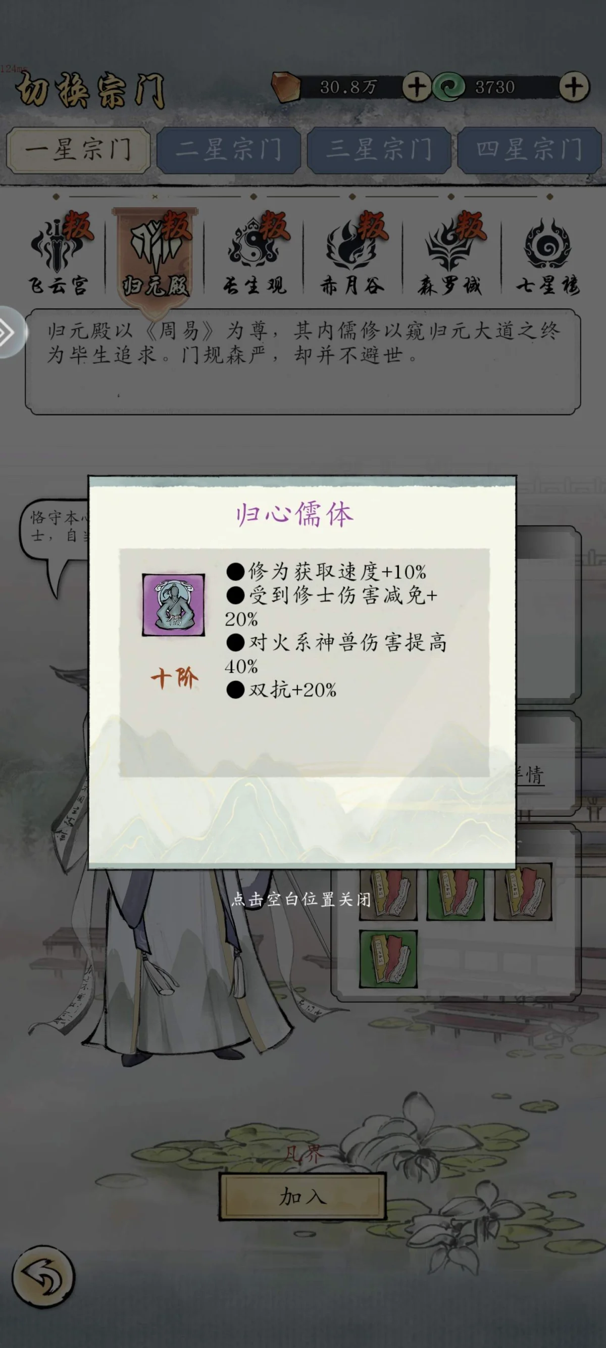 修真江湖2练气到合体长篇新手养成攻略