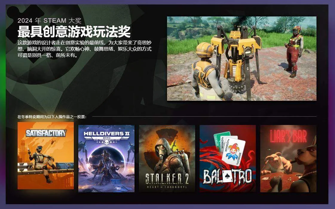 2024年Steam大奖入围名单公布 ,黑神话悟空入围三项 2024年Steam大奖入围名单公布 ,黑神话悟空入围三项