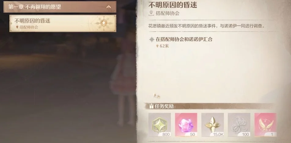 无限暖暖主线任务通关攻略 无限暖暖主线任务通关攻略