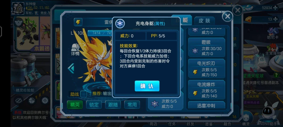 赛尔号手游雷伊特训迈尔斯怎么打? 赛尔号手游雷伊特训迈尔斯怎么打?