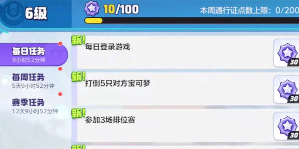 宝可梦大集结宝石怎么获取,附方法攻略 宝可梦大集结宝石怎么获取,附方法攻略