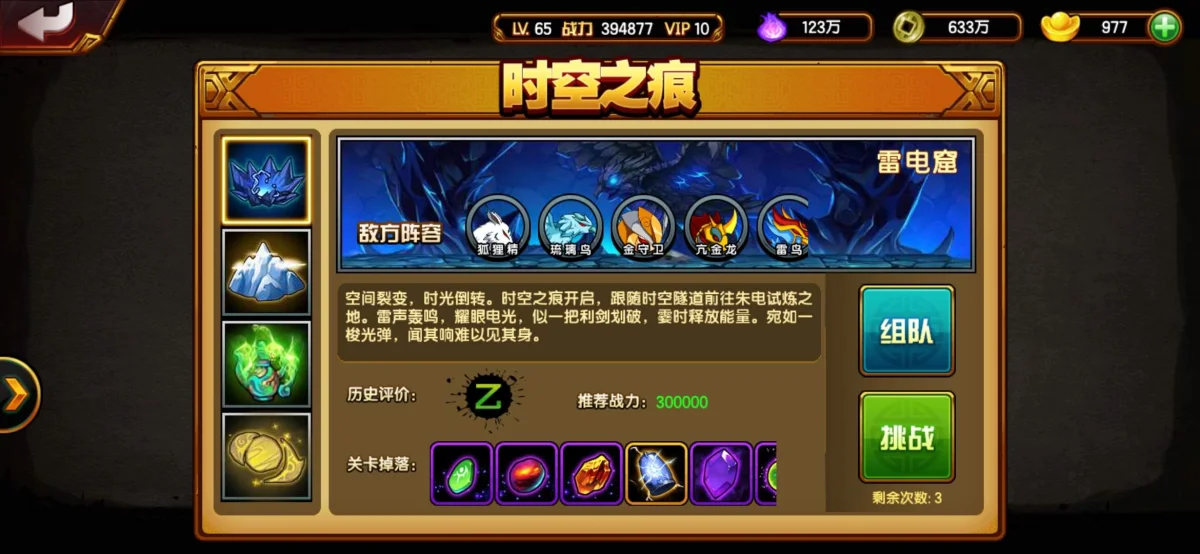 造梦西游4萌新主线装备攻略 造梦西游4萌新主线装备攻略