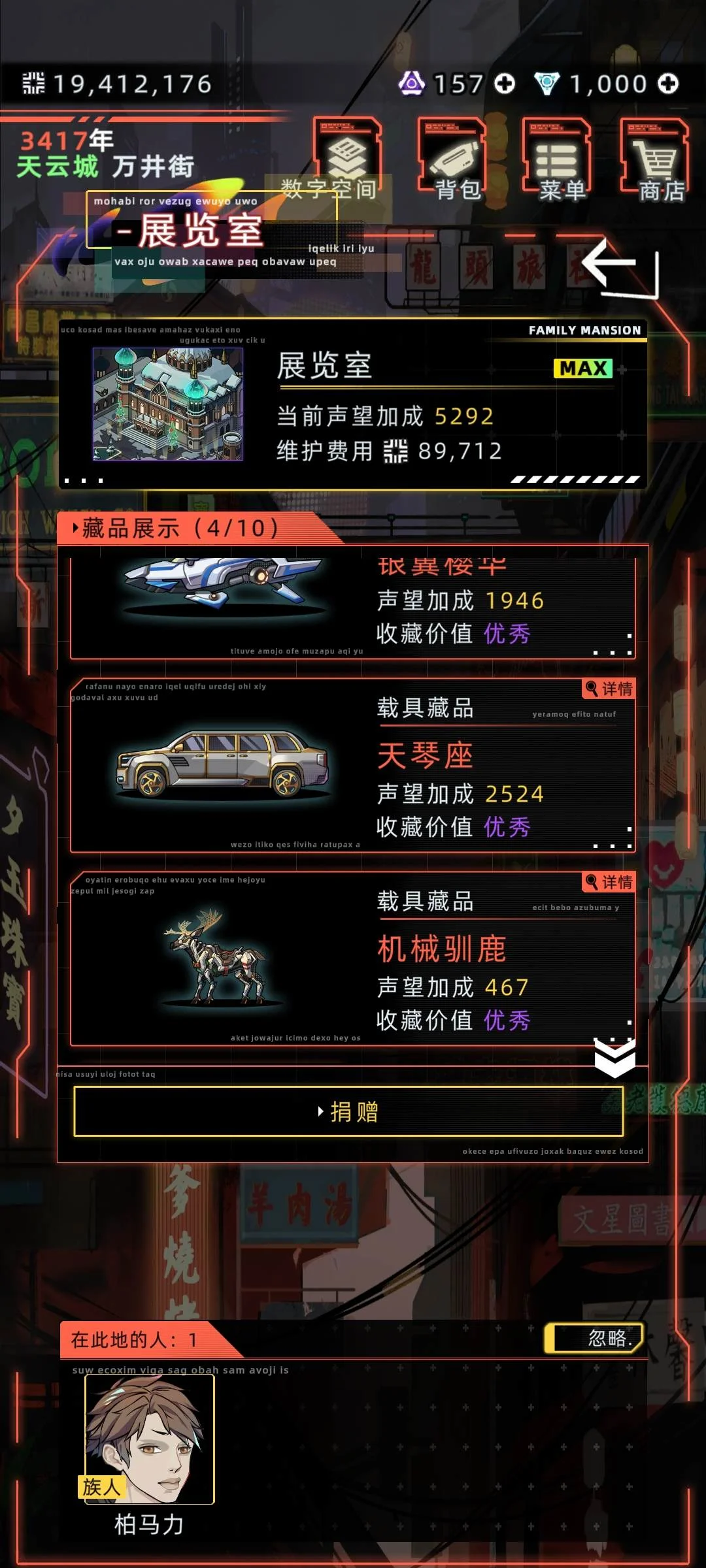 未来人生家族攻略详细介绍 未来人生家族攻略详细介绍
