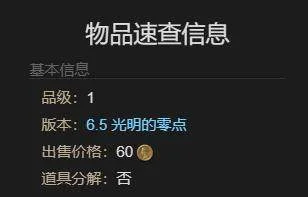 最终幻想14:水晶世界迷你高贝扎获得方法