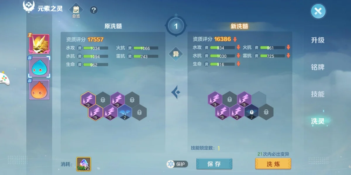 云上城之歌元素洗灵系统玩法