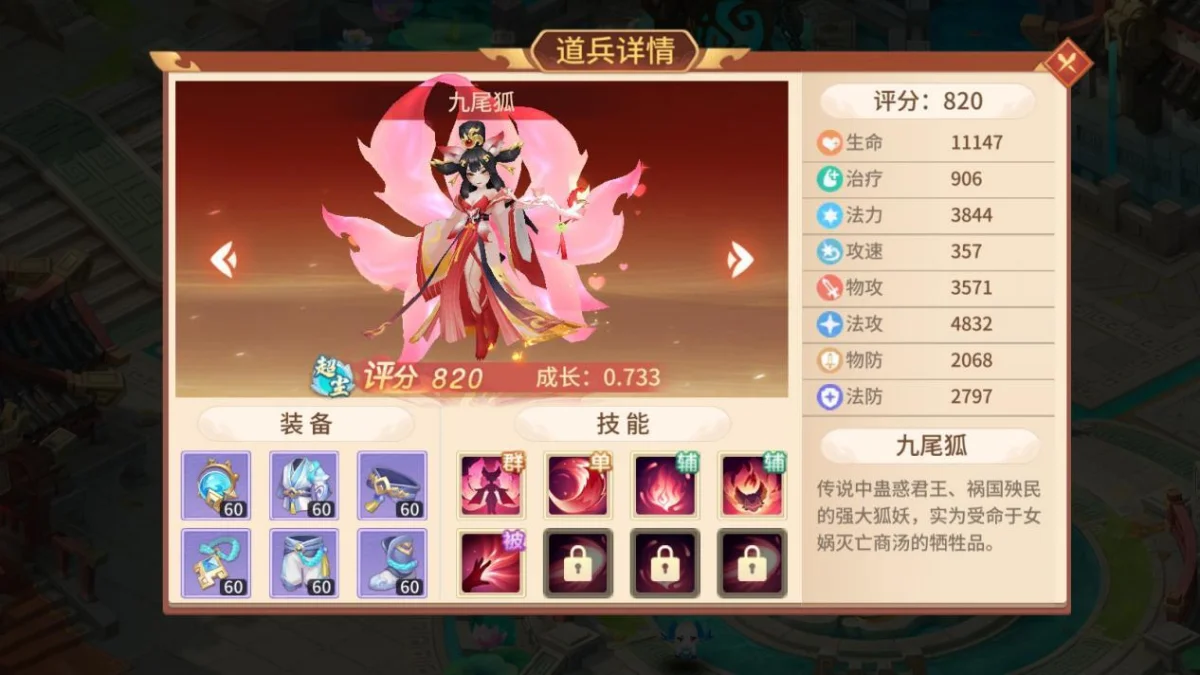 梦想桃源哪些伙伴值得培养上阵? 梦想桃源哪些伙伴值得培养上阵?