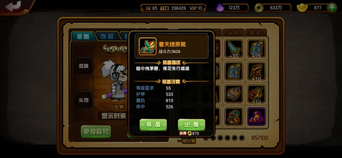 造梦西游4萌新主线装备攻略 造梦西游4萌新主线装备攻略