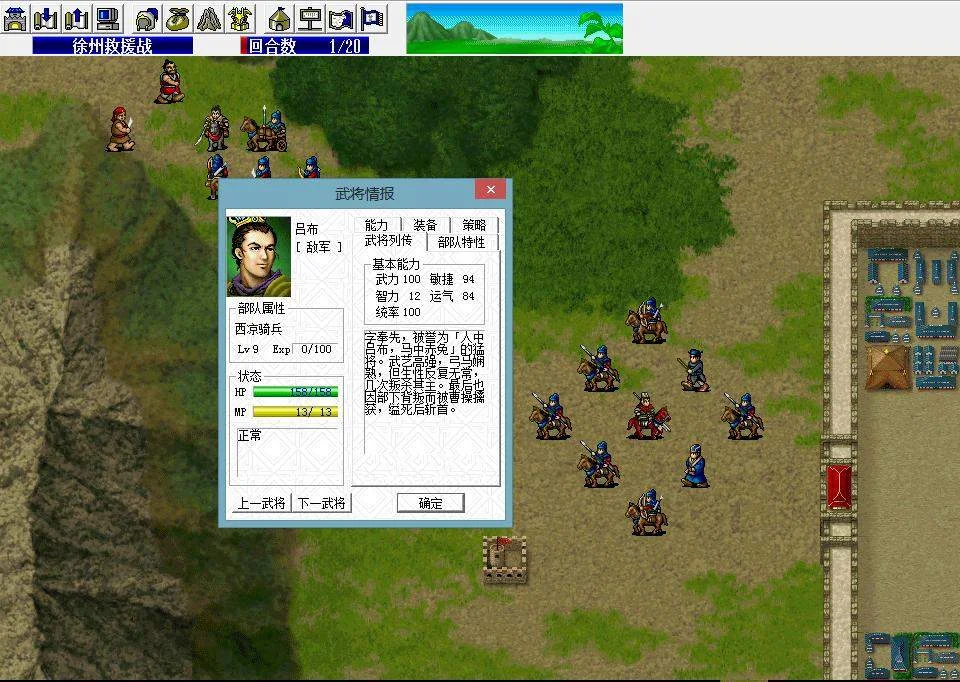 三国志曹操传敌方的特色兵种有哪些 三国志曹操传敌方的特色兵种有哪些