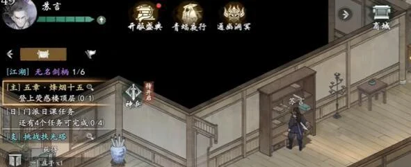 墨剑江湖烽烟十五任务攻略