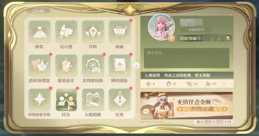 无限暖暖成就系统怎么玩? 无限暖暖成就系统怎么玩?
