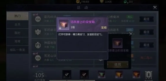 魔域手游怎么送礼物,附方法