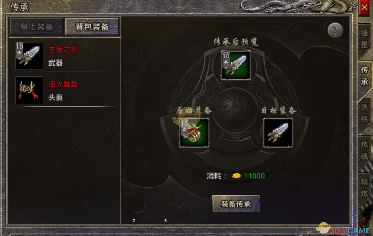 独家揭秘原始传奇装备打造全攻略