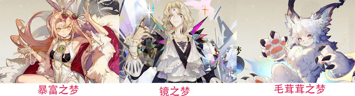 无尽梦回平民微氪过度指南 无尽梦回平民微氪过度指南
