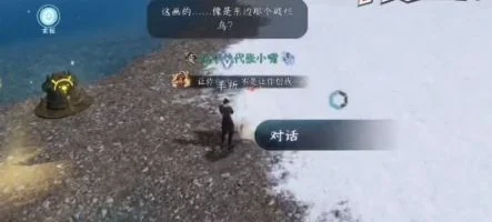 逆水寒手游欲穷千里之目攻略