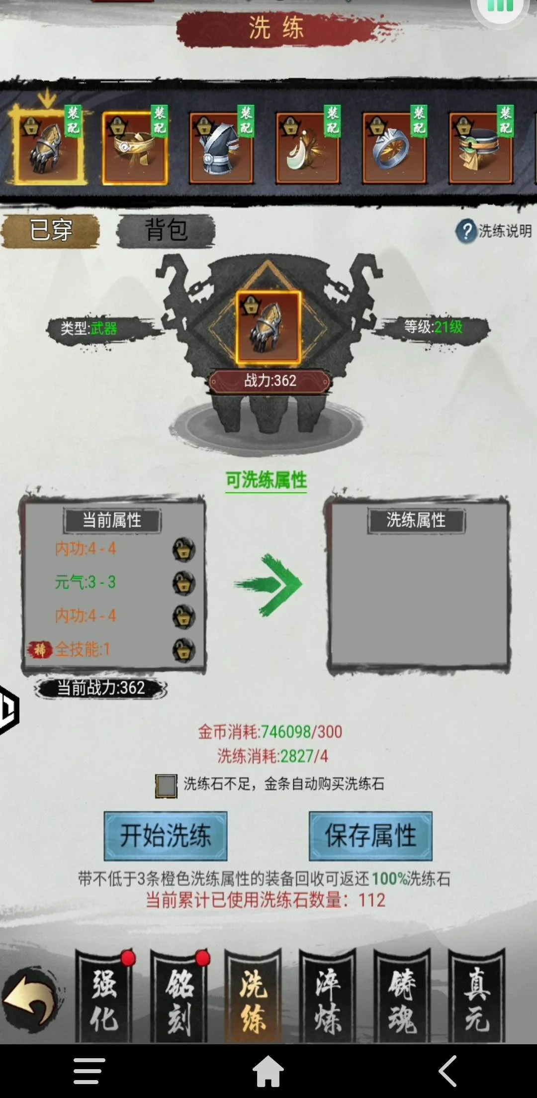 武林至尊游戏平民怎么玩?