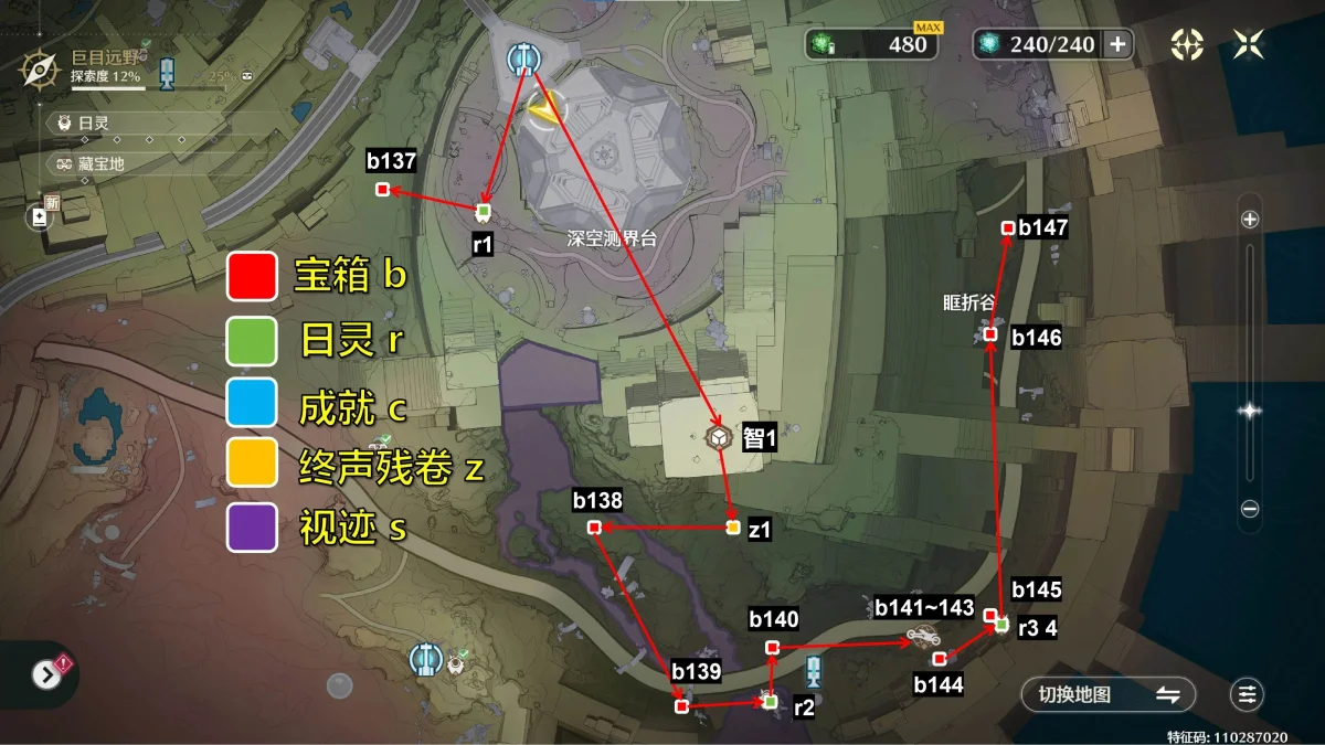 鸣潮3.0罗伊冰原拉海洛地图全收集攻略