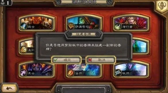炉石传说卡组复制粘贴方法