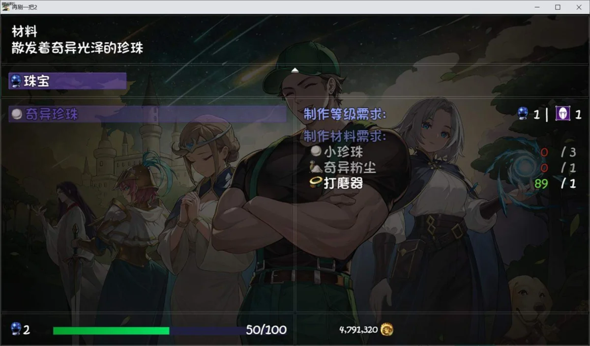 再刷一把2:金色传说修复神剑任务流程攻略 再刷一把2:金色传说修复神剑任务流程攻略