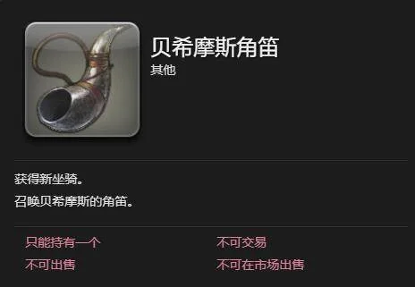 最终幻想14：水晶世界贝希摩斯获得方法